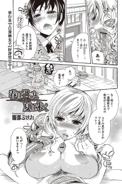 Page 55 of Bishoujo Kakumei KIWAME 2010-04 Vol. 7