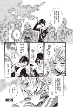 Page 66 of Bishoujo Kakumei KIWAME 2010-04 Vol. 7