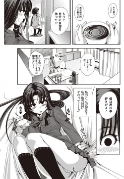 Page 69 of Bishoujo Kakumei KIWAME 2010-04 Vol. 7