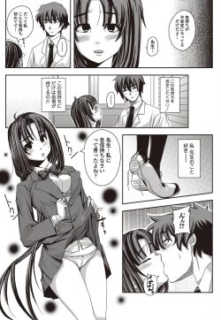 Page 72 of Bishoujo Kakumei KIWAME 2010-04 Vol. 7