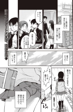 Page 93 of Bishoujo Kakumei KIWAME 2010-04 Vol. 7