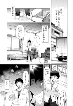 Page 104 of Mind of Sisters