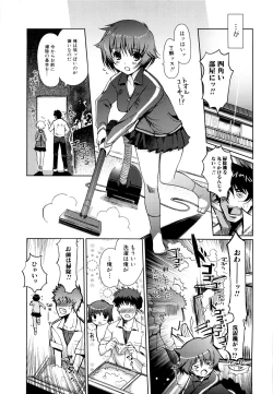 Page 110 of Mind of Sisters