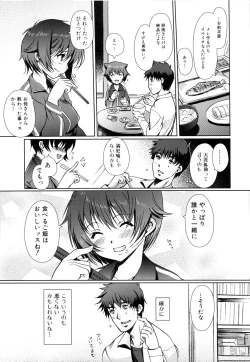 Page 112 of Mind of Sisters