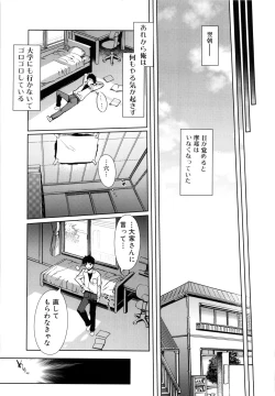 Page 120 of Mind of Sisters