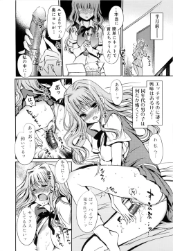 Page 123 of Mind of Sisters