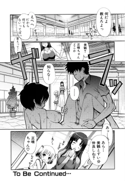 Page 25 of Mind of Sisters