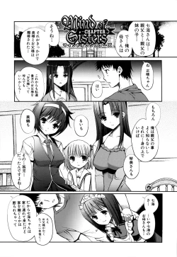 Page 84 of Mind of Sisters