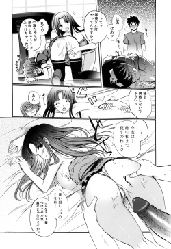 Page 95 of Mind of Sisters