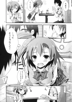 Page 4 of Mogyutto orange Mix Juice