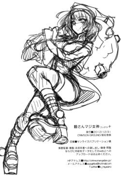 Page 29 of KAEDESAN MAJI GODDESS Plus +