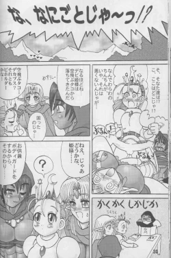 Page 29 of TGWOA Vol.4