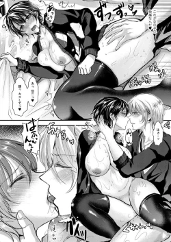 Page 20 of Nyotaika Inkou Housei