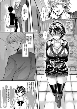 Page 4 of Nyotaika Inkou Housei