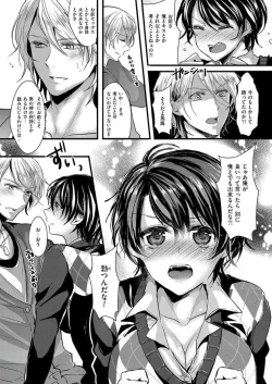 Page 9 of Nyotaika Inkou Housei