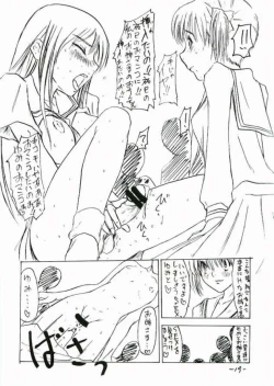 Page 20 of Maria-sama ga Nani mo Kamo Miteru