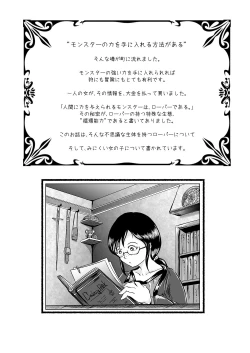 Page 3 of Shasei Sakunyuu Junkan - Roper no Iru Kobeya
