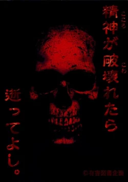 Page 26 of Goumonkan Shintenchi Hen | Torture Dungeon: New World Edition