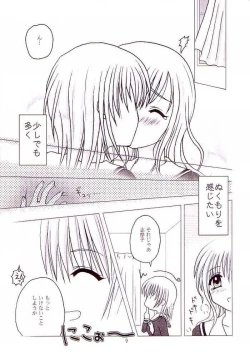 Page 6 of Marimilk ～ Sayonara no Ashioto