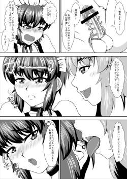 Page 12 of Otonari no Shiina-san