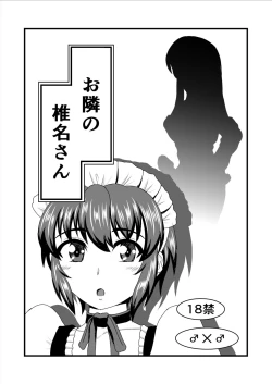 Page 2 of Otonari no Shiina-san