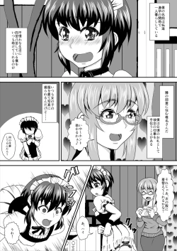 Page 6 of Otonari no Shiina-san