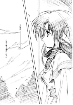 Page 26 of Watashi wo Komipa ni Tsuretette!! 5