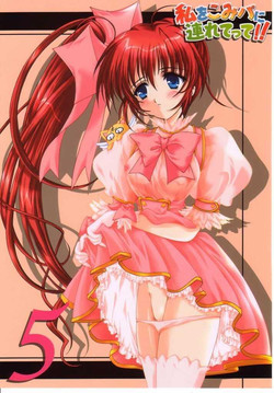 Download Watashi wo Komipa ni Tsuretette!! 5