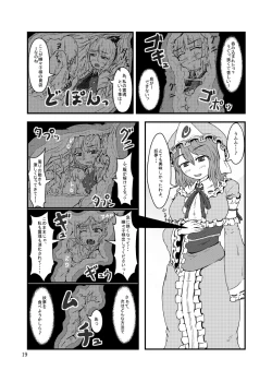 Page 20 of Marunomi no Kanzume - Touhou x Marunomi Situ Goudoushi