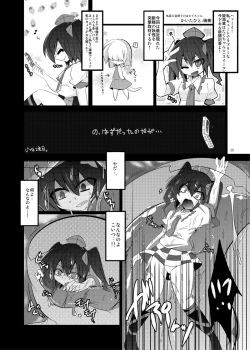 Page 31 of Marunomi no Kanzume - Touhou x Marunomi Situ Goudoushi