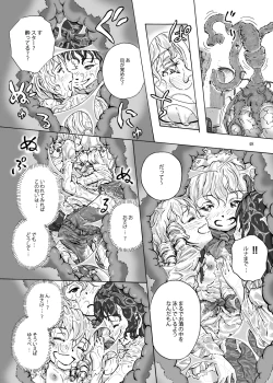 Page 49 of Marunomi no Kanzume - Touhou x Marunomi Situ Goudoushi