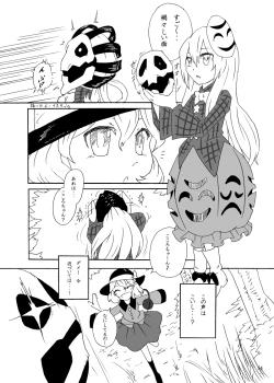 Page 55 of Marunomi no Kanzume - Touhou x Marunomi Situ Goudoushi