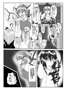 Page 9 of Marunomi no Kanzume - Touhou x Marunomi Situ Goudoushi