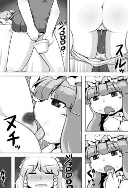 Page 12 of Ugokenai Daitoshokan