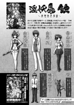 Page 27 of Heroine Pinch Vol. 1