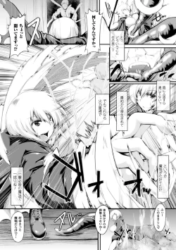 Page 85 of Heroine Pinch Vol. 1