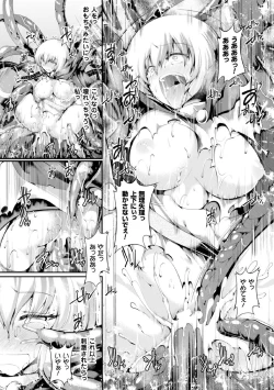 Page 96 of Heroine Pinch Vol. 1