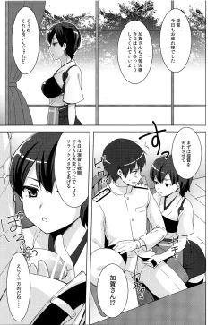 Page 2 of Kaga-san no Okuchi