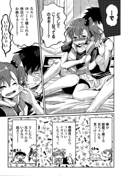 Page 8 of Ami→Mami Sneaking Daisakusen