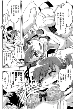 Page 9 of Ami→Mami Sneaking Daisakusen