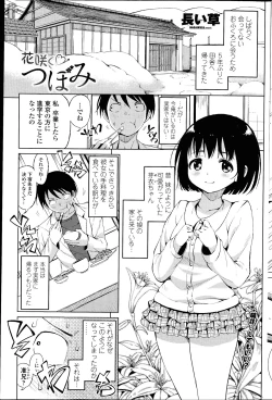 Page 169 of COMIC Penguin Club Sanzokuban 2014-07