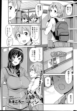 Page 43 of COMIC Penguin Club Sanzokuban 2014-07