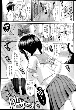 Page 63 of COMIC Penguin Club Sanzokuban 2014-07