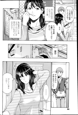Page 88 of COMIC Penguin Club Sanzokuban 2014-07