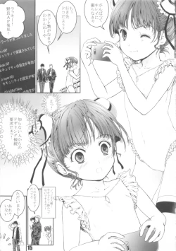 Page 15 of Suma☆Pon