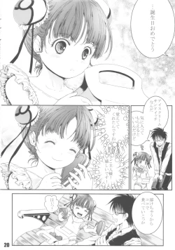 Page 20 of Suma☆Pon