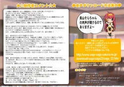 Page 18 of Hakkin Shoujo