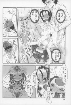 Page 102 of Shall We Game?