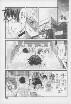 Page 157 of Shall We Game?