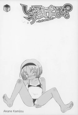 Page 180 of Shall We Game?